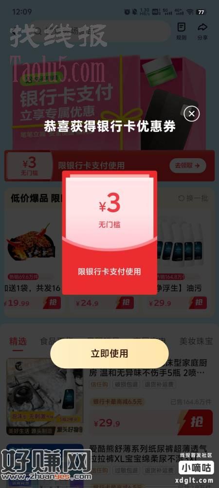 快手小店，点我的订单，右下可以领卷，可以买Q币变现
