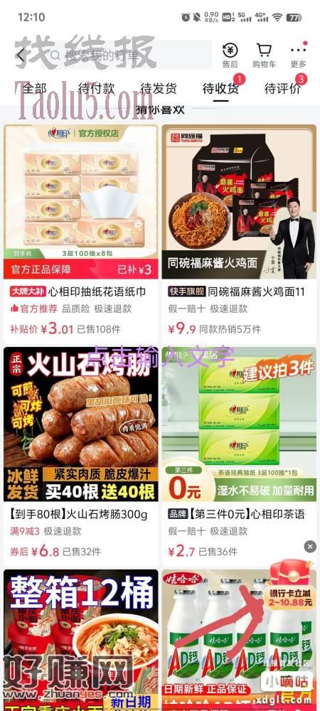 快手小店，点我的订单，右下可以领卷，可以买Q币变现