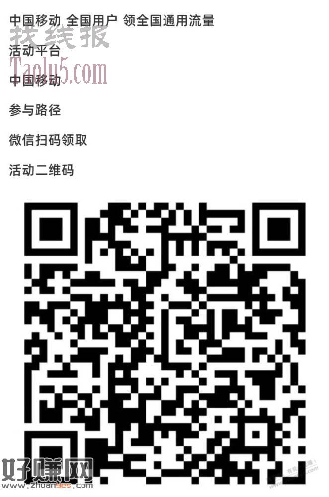 新的移动2g日包流量