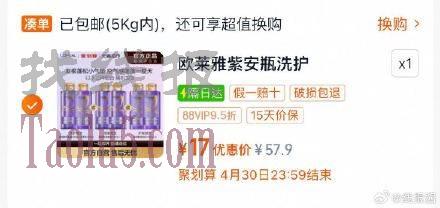 vip 17亓，8.5亓/瓶