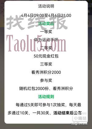 《看秀洲》首页，