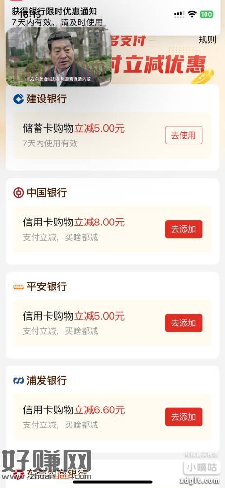多多绑建行送5
