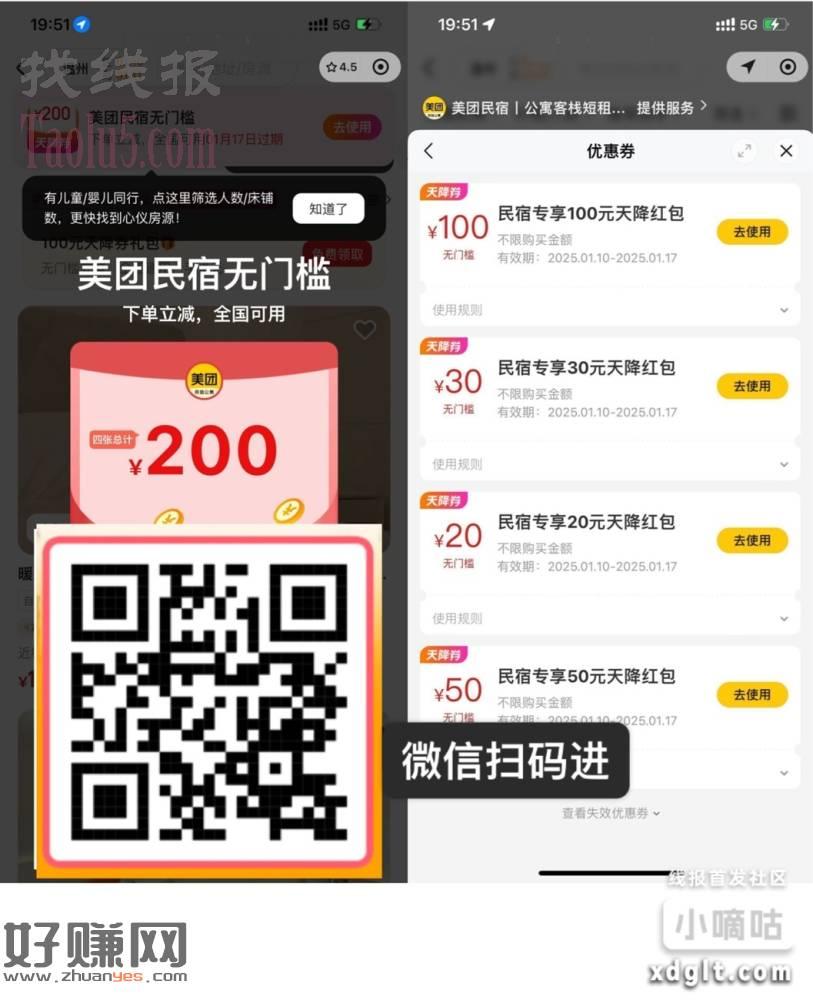 渼团民|宿领100元 无门槛