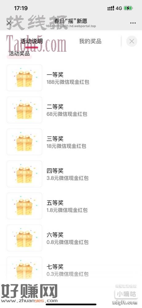 邮储抽薇狺红苞