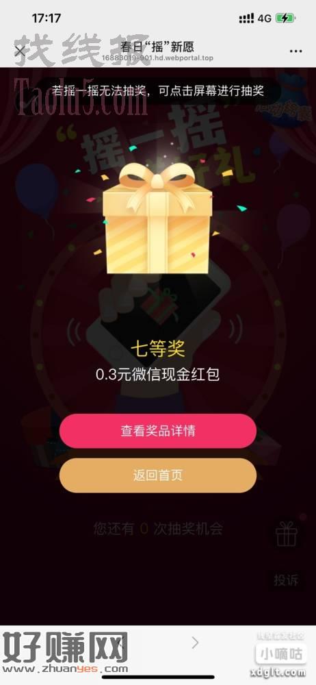 邮储抽薇狺红苞