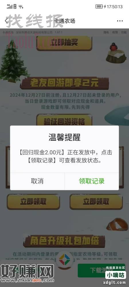 农场回归 先验证 速度