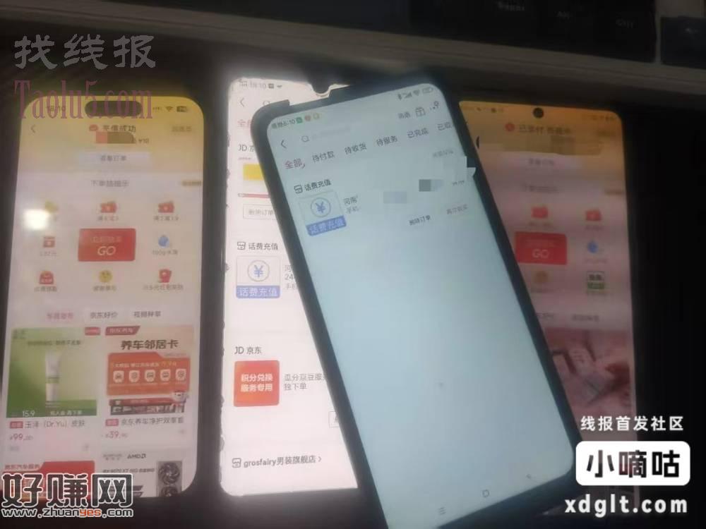 京东发给客服 5充10