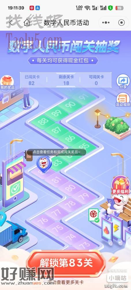 招行也是真穷了 连1毛8都来了 以前最少3毛8