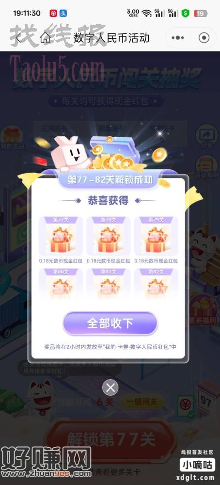 招行也是真穷了 连1毛8都来了 以前最少3毛8