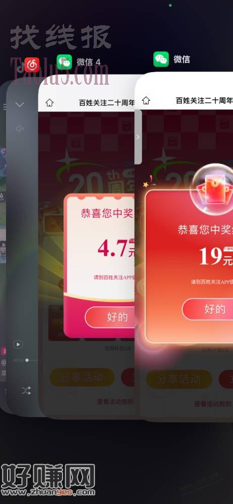 百姓关注毛了   23点整 卡点签到领红包 直接无门槛提