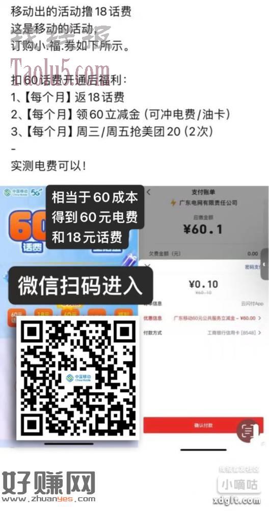 部分人能开通领18話费