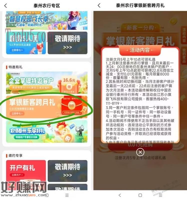 10点 泰州停机的去 人人22.8