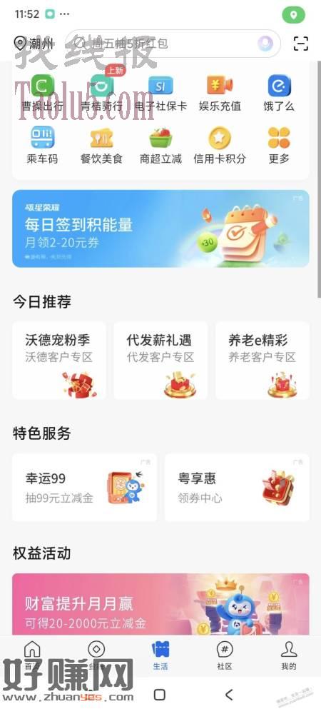 速度广东交行又能抽了