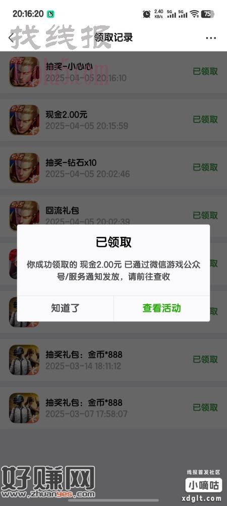 王者回归 助攻