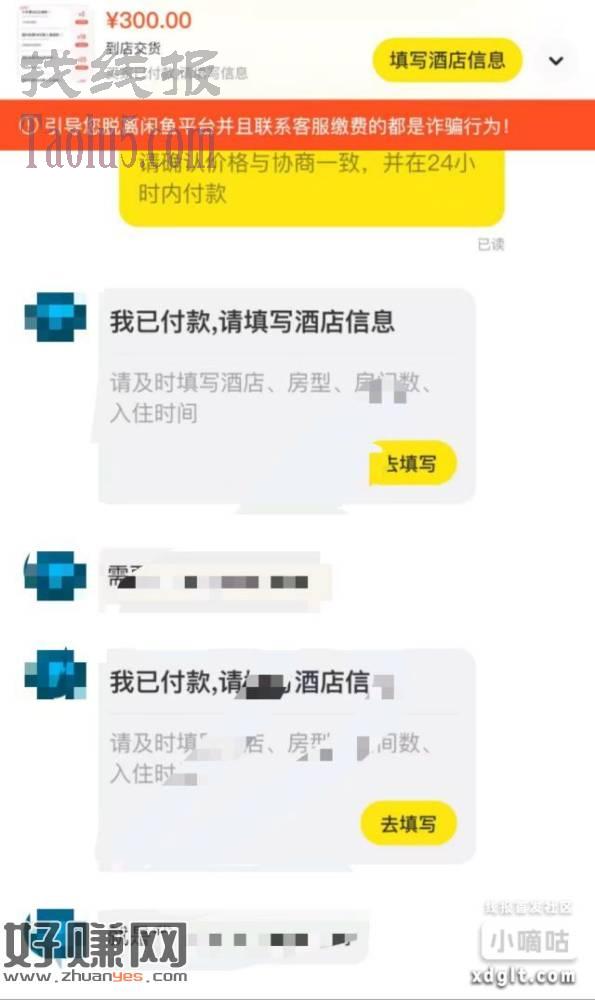 酒店代订毛重视，每天利润不少，如p1和p2一单利润就有25（
