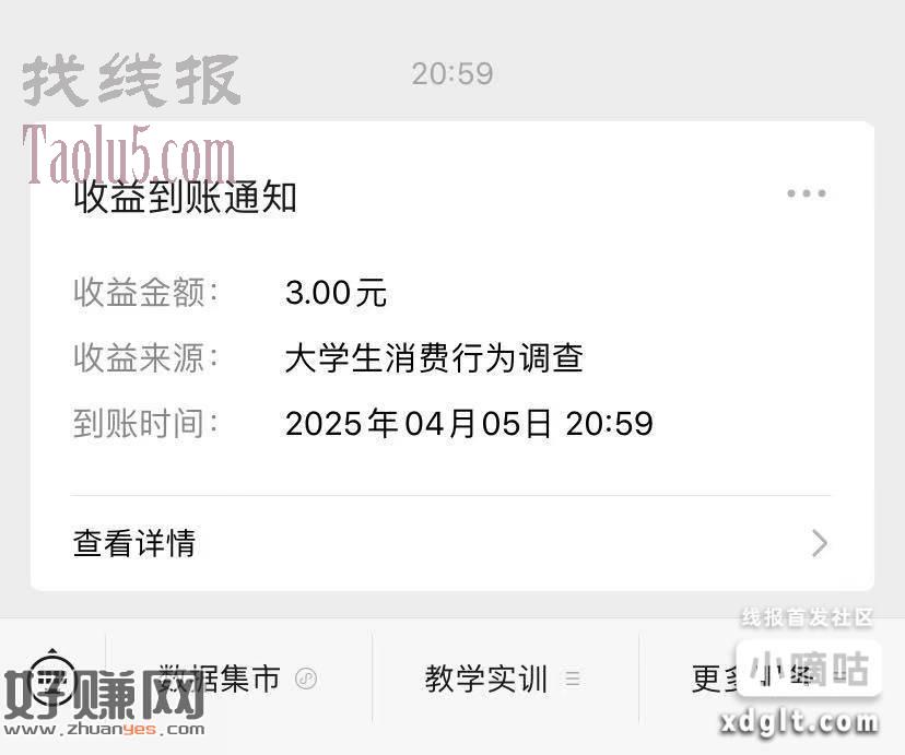 【主题】消费者行为调查