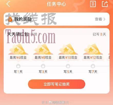 大众点评搜任务中心-天天领进去有现金红包，图片可以
