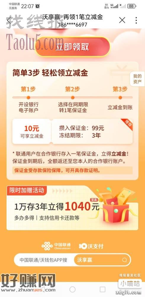 联通手机号上海户，其他地方的联通号应该也可以，有资金牛不差钱