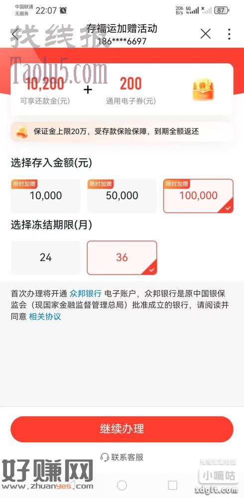 联通手机号上海户，其他地方的联通号应该也可以，有资金牛不差钱
