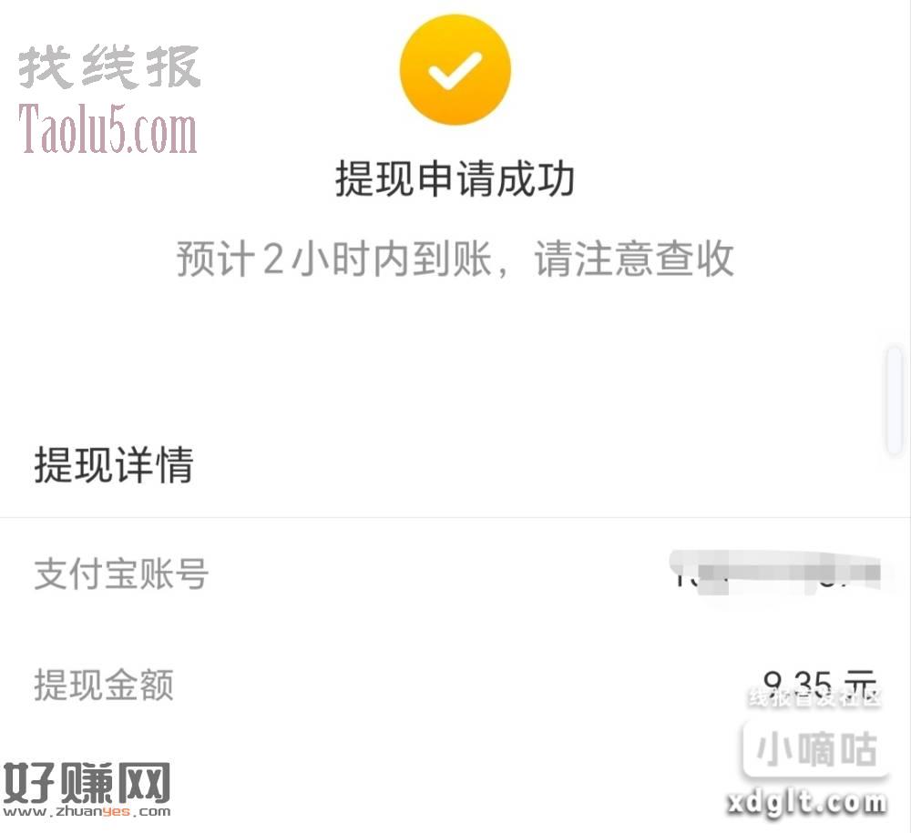 微博每天坚持签到 简单浏览完成任务，满2即可提现，刚刚提现了