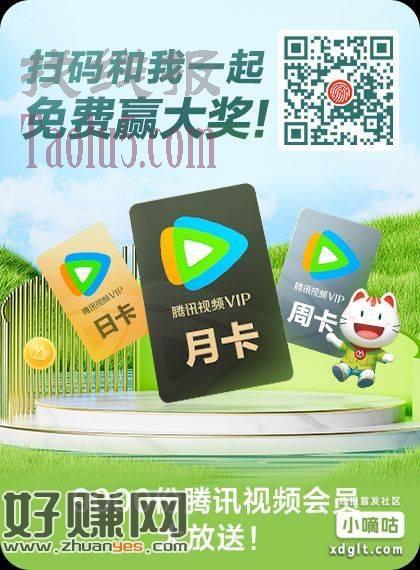 关注公众号，点第一个进去抽奖，每个号可以抽3次，多号多做，5