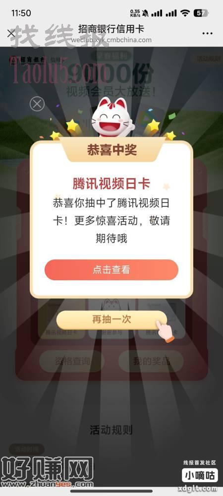 关注公众号，点第一个进去抽奖，每个号可以抽3次，多号多做，5