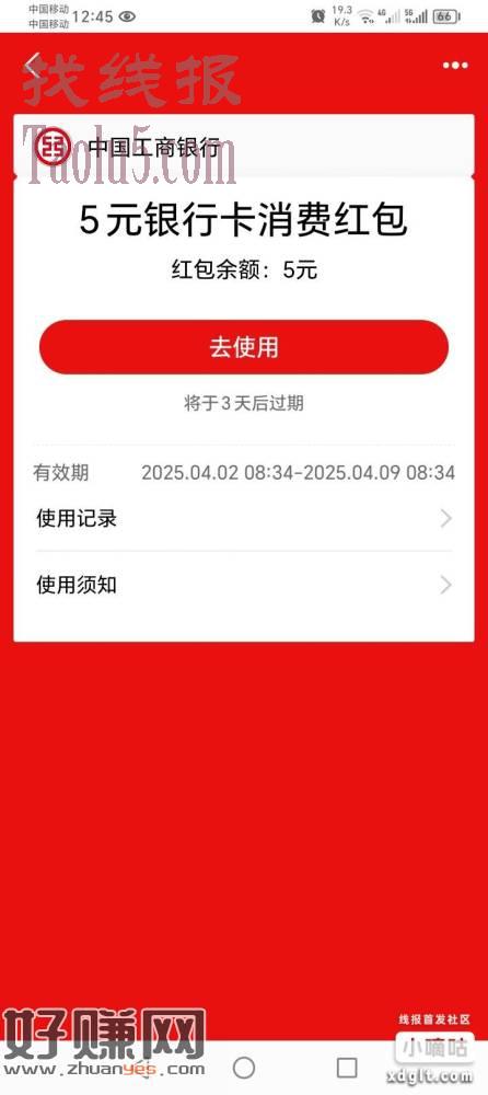 自己去zfb看看有没有，一登录上去就有，搞不懂