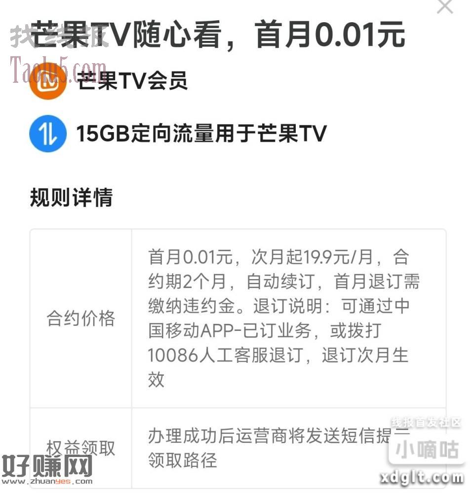 微信手机充值，视频会员月卡有需求，或者代开通的应该有点利润，