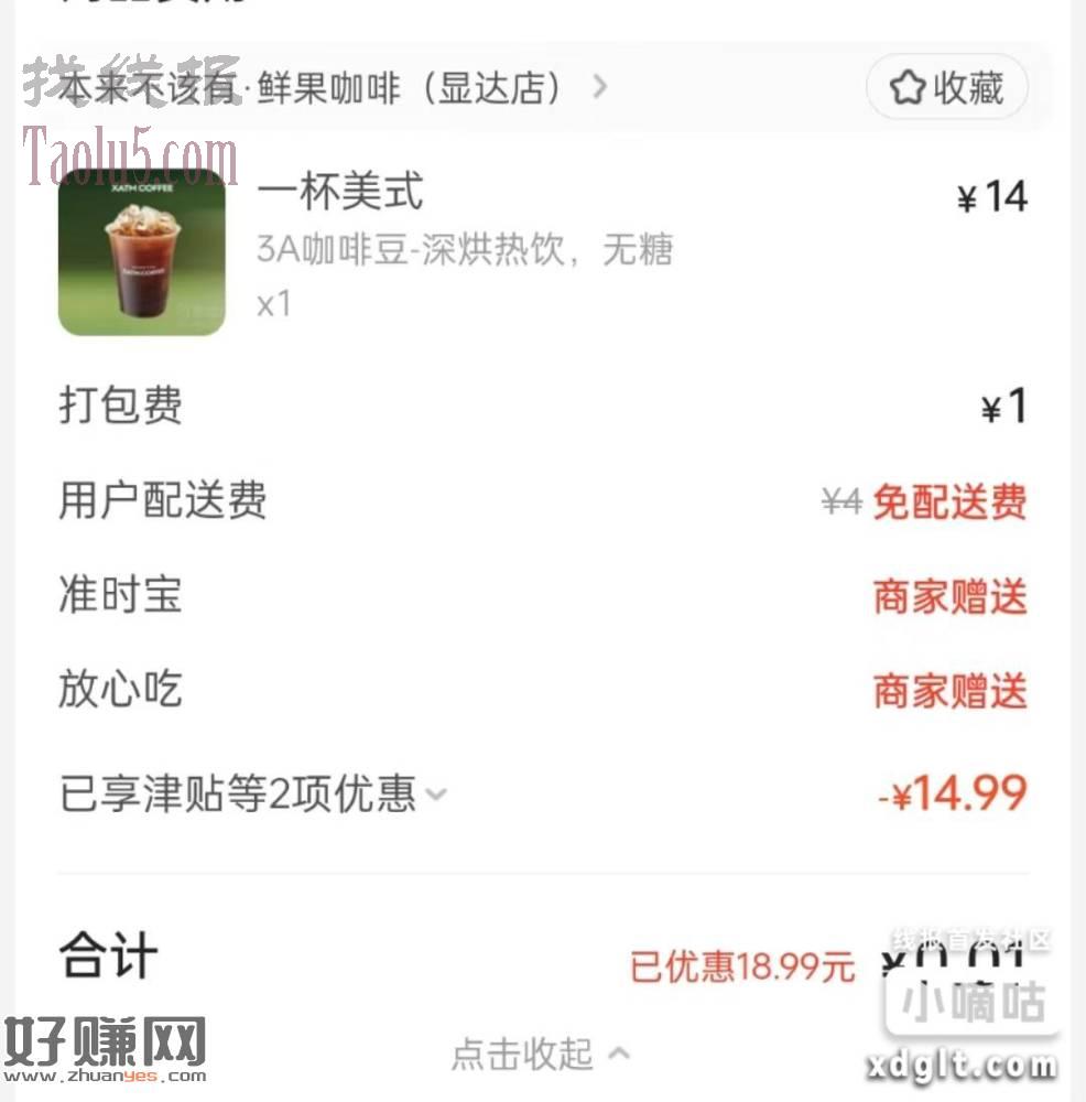 外卖神卷有水，刚刚膨胀了四张卷都是10以上