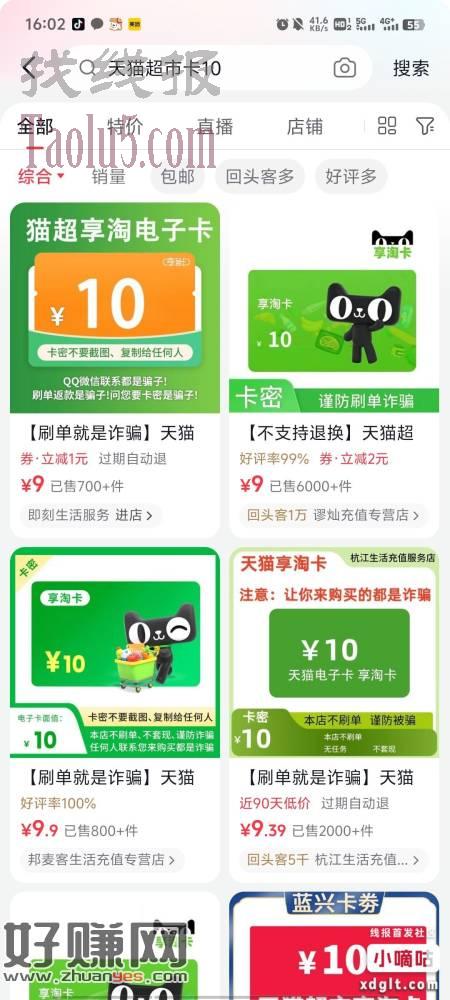 这两个才润0.2，是真不想买，最近猫卡降价严重