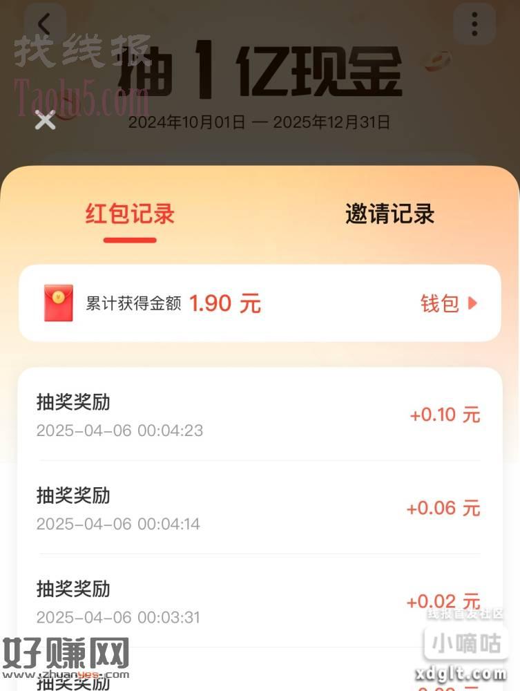 JSPP应用商城下载