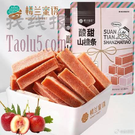 拼团1.9 ，楼兰蜜语酸甜山楂条210g*2袋