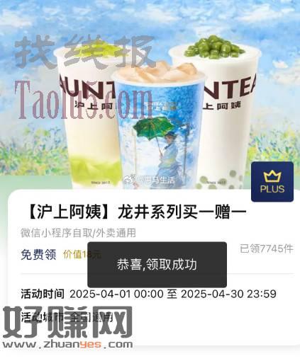 京东PLUS领沪上阿姨买一送一