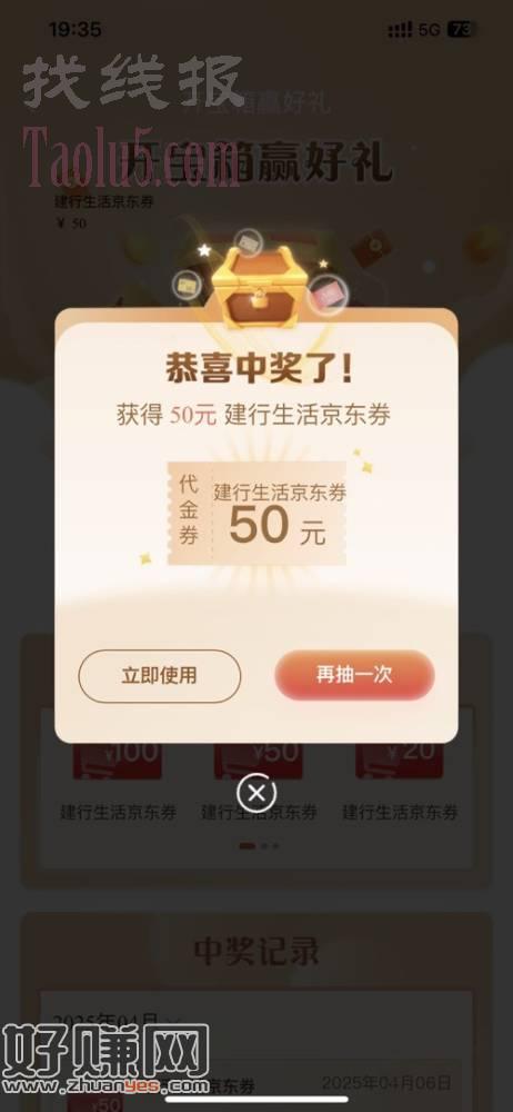 建行有水