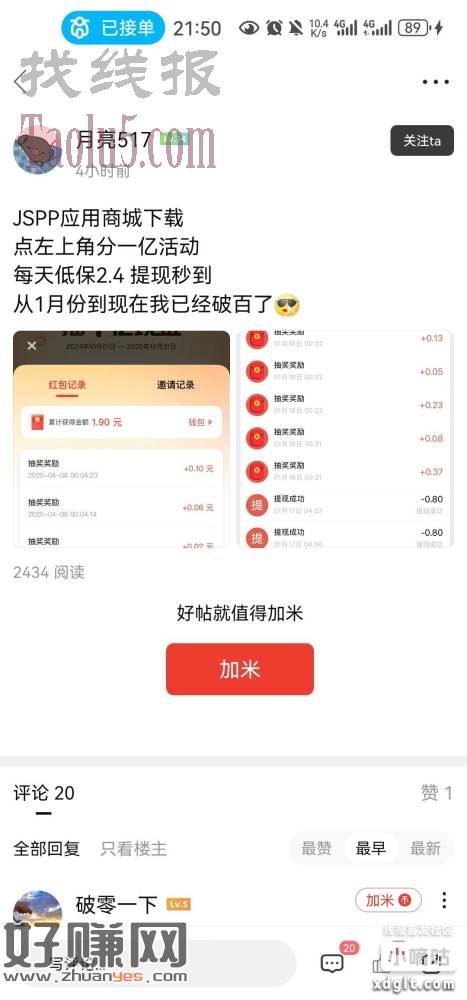 既然有人发了，我就再发一下吧用jspp实名，不要用jspp玩