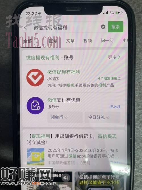 vx提现邮储卡果然有大猫离间计