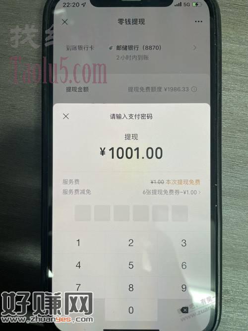 vx提现邮储卡果然有大猫离间计