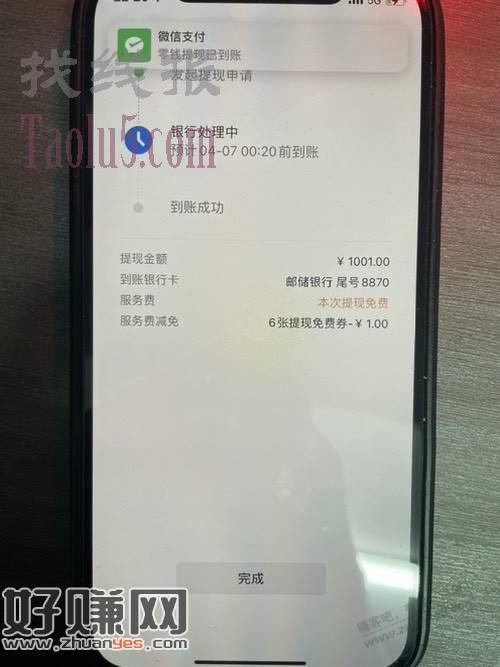 vx提现邮储卡果然有大猫离间计