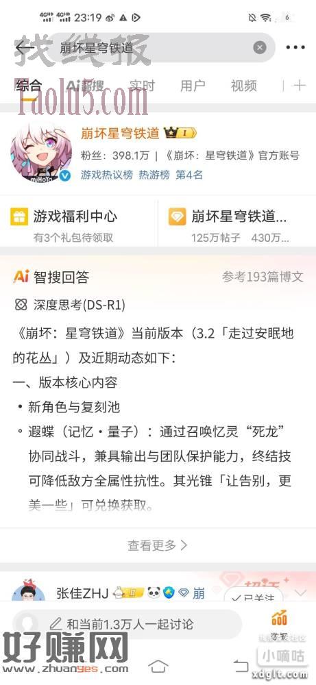 看图，搜索之后游戏福利中心，做任务抽，中了一个1.3几左右