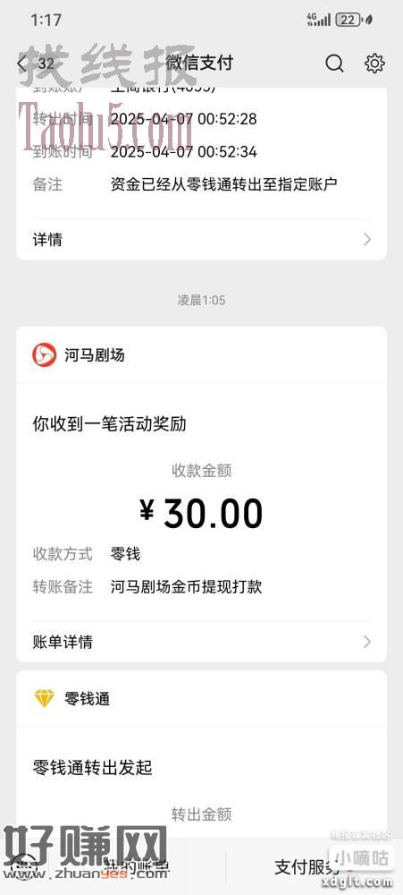 河马重视，一头 0.8左右，只拿拉新4，轻松拿下