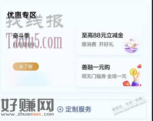 建行一元购别忘了