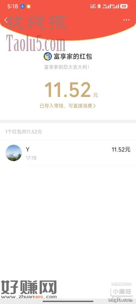 富享家以前哪个月漏了的没领或者领了没发的可以找客服补