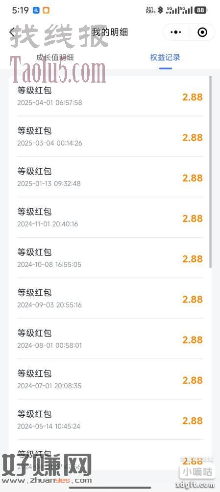 富享家以前哪个月漏了的没领或者领了没发的可以找客服补