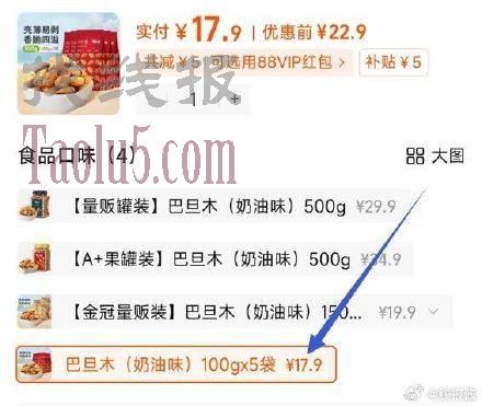 17.9亓 ，百草味巴旦木100g*5袋