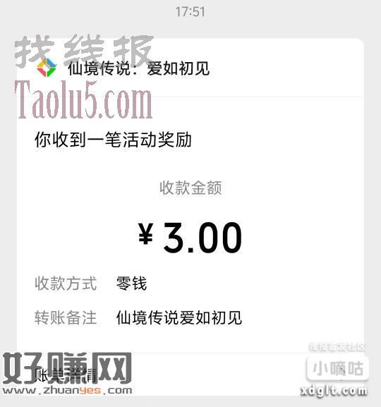 仙境传说回归3