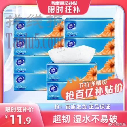 11.9亓 ，维达超韧抽纸100抽10包