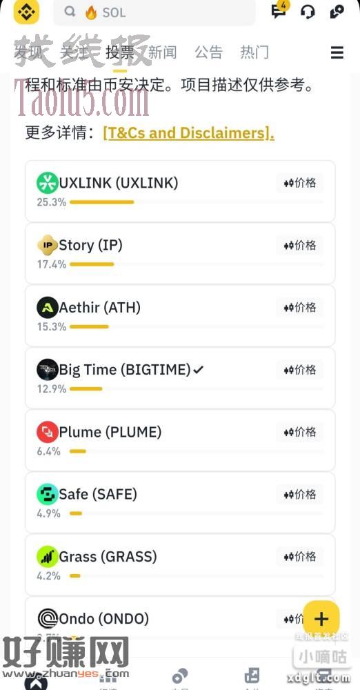 币安老户投p40-50左右，我是直接无成本叫卖家转给我，号要