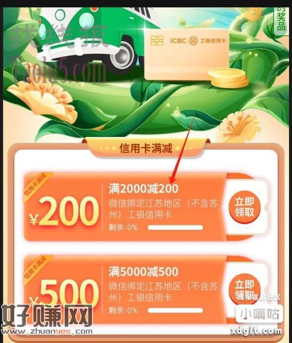 月1号-30号，每天0:00，江苏工行xyk用户登录“e生活