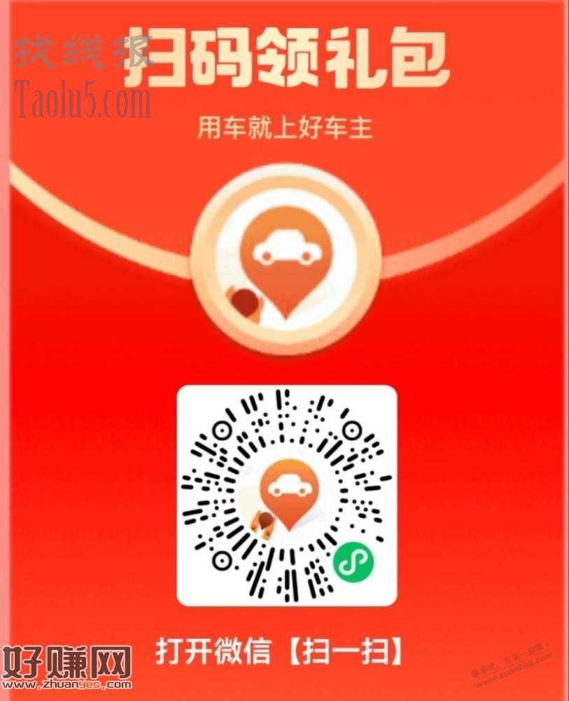 加油充电减免券