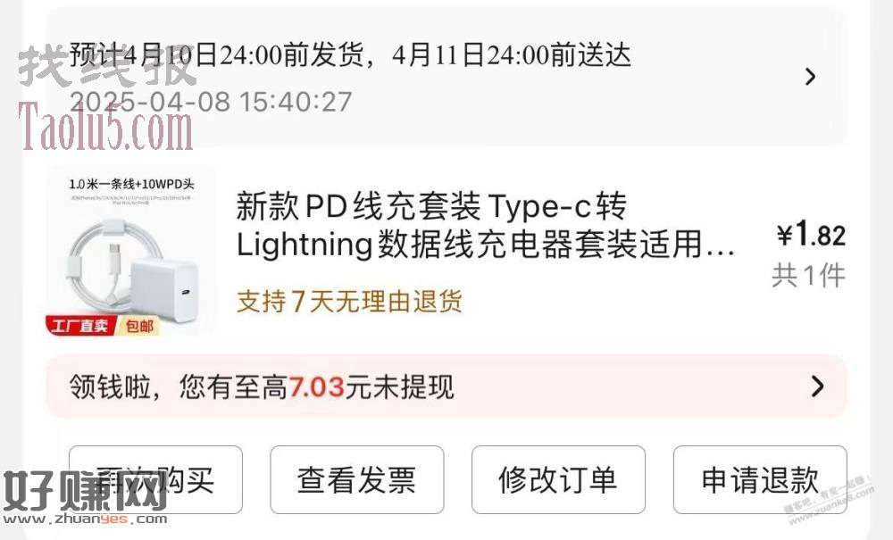 苹果PD线充套装   1.8r